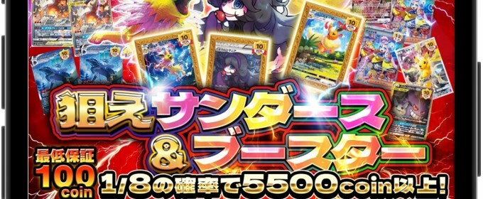 日本トレカセンター オリパ